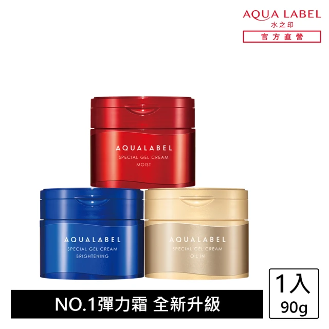 【AQUALABEL】水之印 新全能5D彈力霜 90g(保濕/美白/精油緊緻)