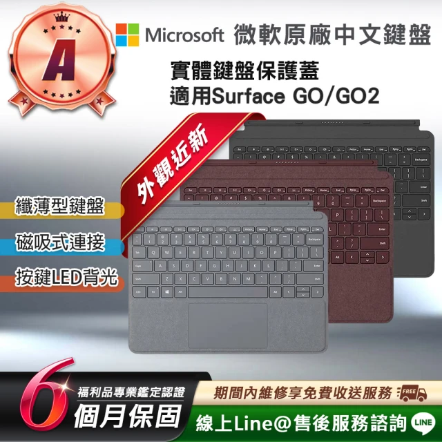 Microsoft 微軟 A級福利品 Surface GO 