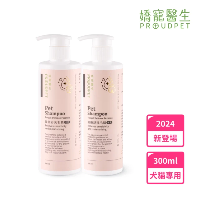 汪汪寶貝 甲殼素洗毛精1000ml+草本乾洗粉150g二罐組