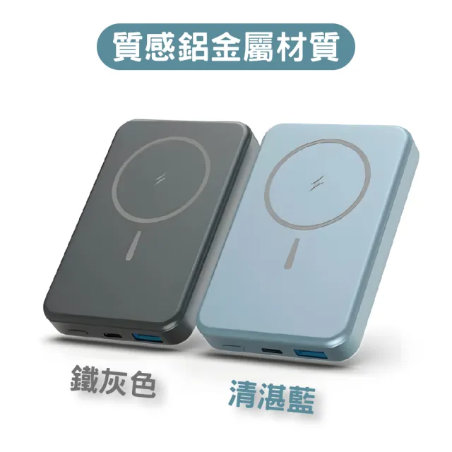【MINIQ】MD-BP074-Qi 磁吸式無線閃充行動電源 10000mAh(雙向20W快充｜支援QC3.0/PD｜電量數顯)