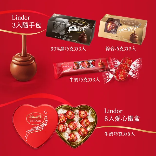 【Lindt 瑞士蓮】Lindor夾餡60%黑巧克力 200g(巧克力)