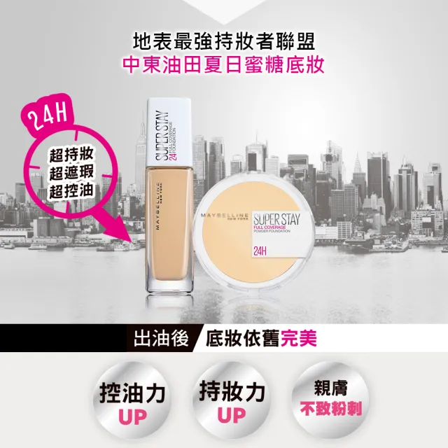 【MAYBELLINE 媚比琳】無敵特霧超持久粉餅6g(4色任選)