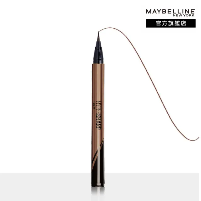 【MAYBELLINE 媚比琳】超激細抗暈眼線液抗手震版0.5g(眼線筆)