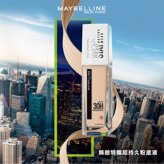 【MAYBELLINE 媚比琳】無敵特霧超持久粉底液30ml(粉底液/30H超持久控油)