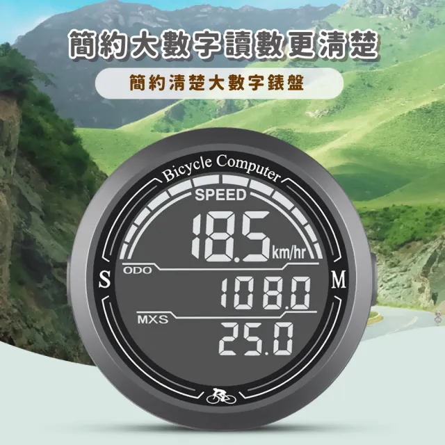 【運動家】新升級專業大螢幕自行車碼錶(強磁吸 休眠 防水 腳踏車 公路車 夜騎 測量 健身 長續航 里程)