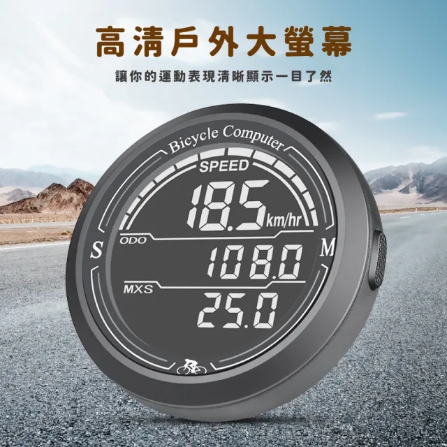 【運動家】新升級專業大螢幕自行車碼錶(強磁吸 休眠 防水 腳踏車 公路車 夜騎 測量 健身 長續航 里程)