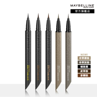 【MAYBELLINE 媚比琳】36H極限持久激細抗暈眼線液0.4g(★)