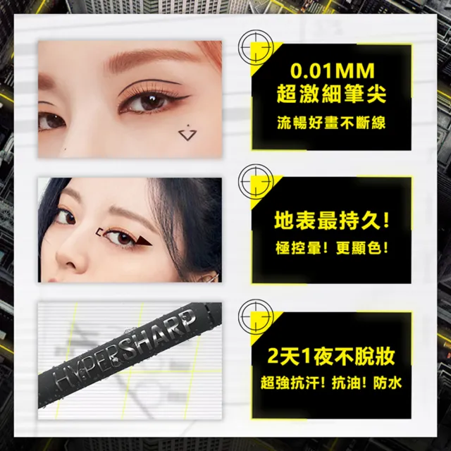 【MAYBELLINE 媚比琳】36H極限持久激細抗暈眼線液0.4g(眼線液筆)