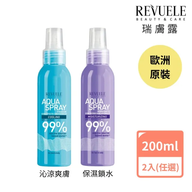 即期品【REVUELE 瑞膚露】化妝水保濕噴霧 200ml*2入組 臉/身體適用(兩款任選)