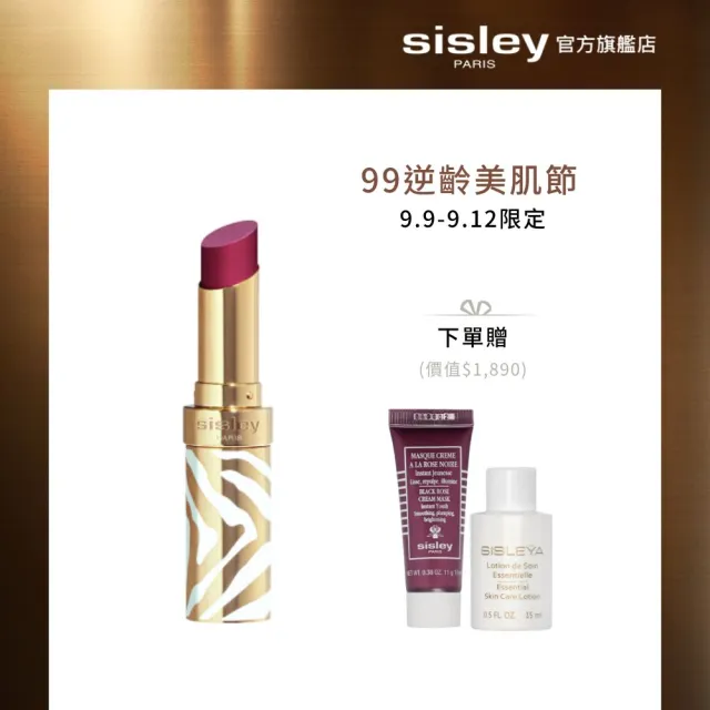 【Sisley 希思黎】植物閃耀水潤光唇膏(頂級潤唇霜基底/綻放水光唇)