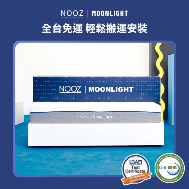 【Lunio】NoozMoonlight雙人特大6X7尺記憶床+枕(英國工藝涼爽透氣 專為台灣人所打造 低預算必收)