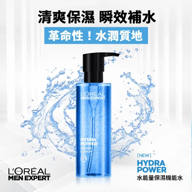 【LOREAL Paris 巴黎萊雅】男仕水能量保濕機能水120ml