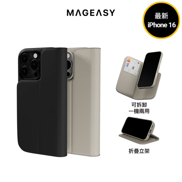 MAGEASY iPhone 16 Card Folio M 皮革翻蓋支架磁吸手機殼(支援MagSafe)