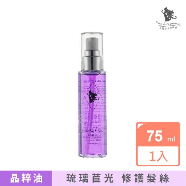 【長髮公主的秘密】琉璃苣光晶粹護髮油75ml