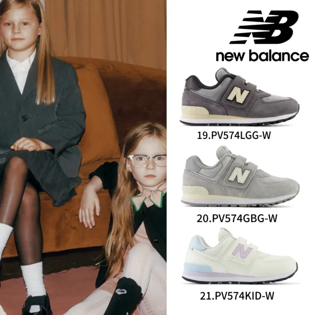 【NEW BALANCE】NB  童鞋_男童/女童_574系列(中童鞋)