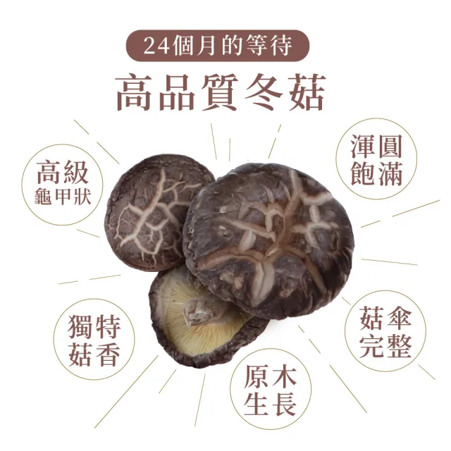 【即期品】九州特上 冬菇禮盒 60g/盒(效期 2025.02.04)