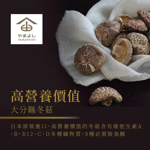 【即期品】九州特上 冬菇禮盒 150g/盒(效期 2025.01.22)