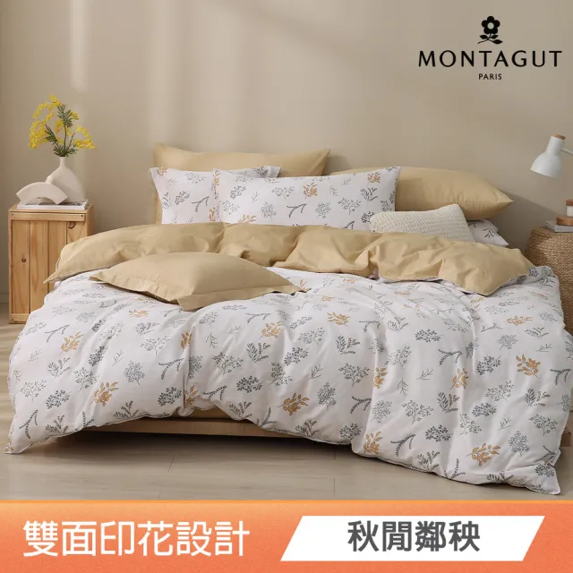 【MONTAGUT 夢特嬌】100%純棉兩用被床包組-均一價(雙人/加大_多款任選)