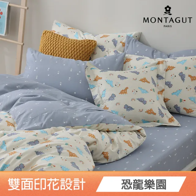 【MONTAGUT 夢特嬌】100%純棉兩用被床包組-均一價(雙人/加大_多款任選)