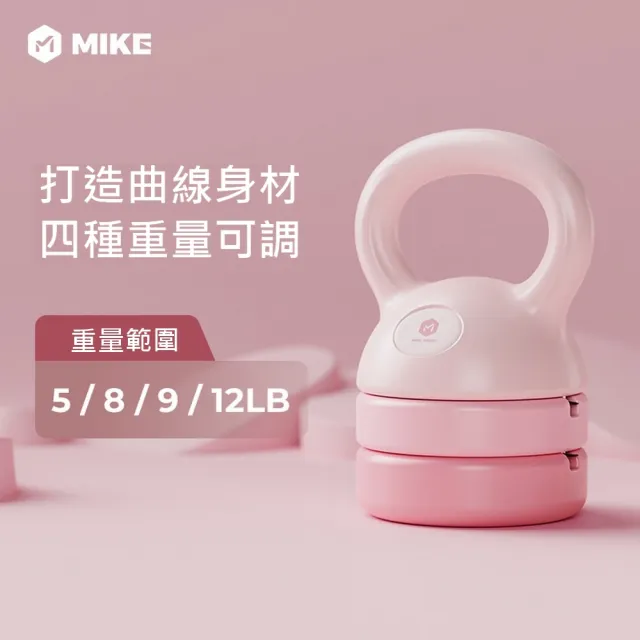 【古德斯】可調節壺鈴(壺鈴/可調節/啞鈴/女性)