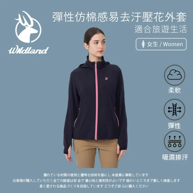 【Wildland 荒野】女彈性仿棉感易去汙壓花外套-S-2L-黑色-0B01911-54(女裝/連帽外套/機車外套/休閒外套)