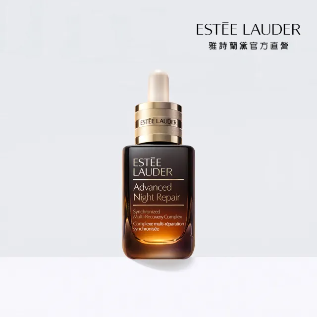 【Estee Lauder 雅詩蘭黛】特潤超導全方位修護露50ml(No.1小棕瓶 彈嫩發光/精華液/IU摯愛)