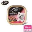 【Cesar 西莎】經典風味餐盒 100g*6入 寵物/狗罐頭/狗食