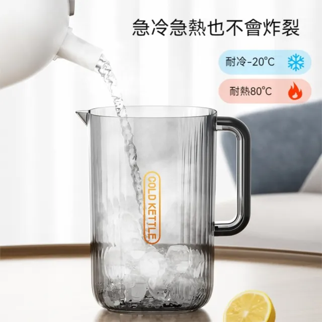 【晴安居】窄型好收納大容量冷水壺 大開口耐冷熱果汁飲料瓶(1入)
