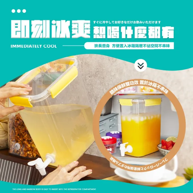 【FL 生活+】二入組-1物2用多功能食物保鮮密封罐/冷水壺/儲物盒4.5L(保鮮盒/乾糧收納/露營水壺/YG_199*2)
