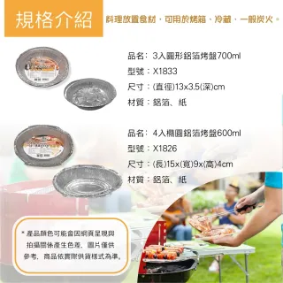 鋁箔烤盤系列(各種尺寸形狀)