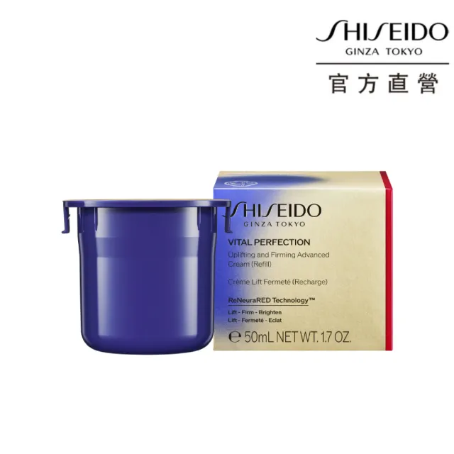 【SHISEIDO 資生堂國際櫃】激抗痕亮采緊緻霜50mL補充瓶(頂級保養/乳霜/臉部保養/抗老/拉提)