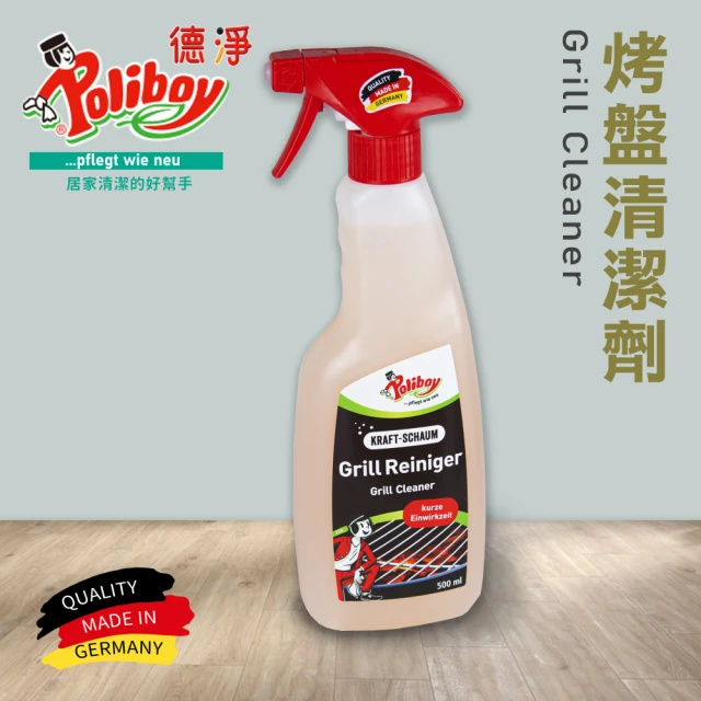 Poliboy 德淨 烤盤高效清潔劑500ml*1(烤盤 燒烤架 不鏽鋼 柑橘精油香 溶解去除油垢 德國原裝)