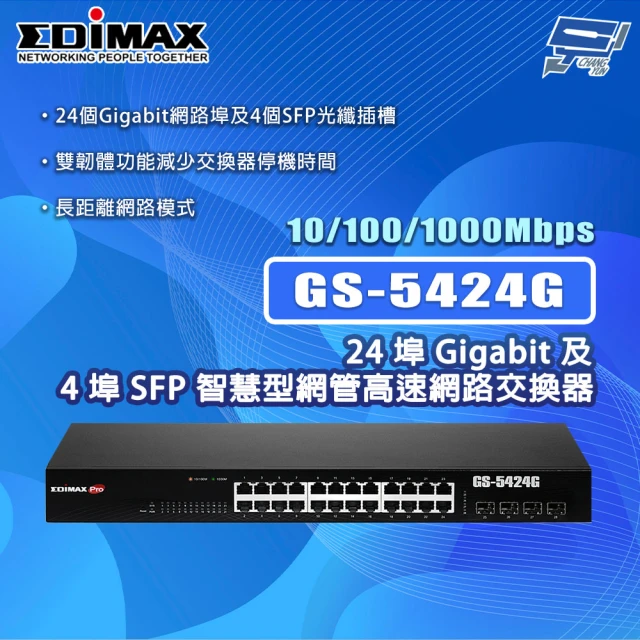 CHANG YUN 昌運 EDIMAX 訊舟 GS-5424G 24埠Gigabit及4埠SFP智慧型網管高速網路交換器