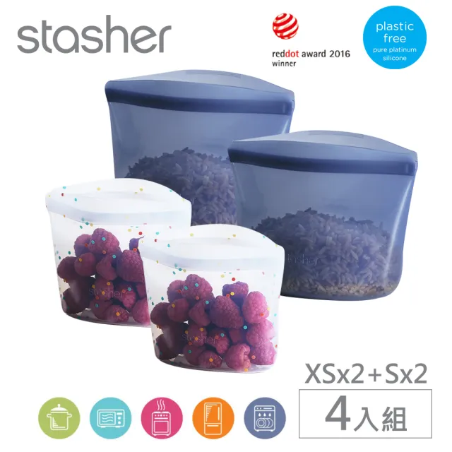 【美國Stasher】白金矽膠密封袋/食物袋-碗形4件組(XS*2入+S*2入)