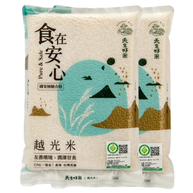 天生好米 食在安心安心越光米1.5kg(2入組)