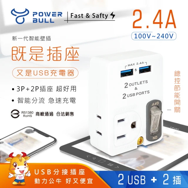 Dr.AV 聖岡科技 2USB+2插節能分接插座、插頭、壁插、充擴座、USB（PB-60U）