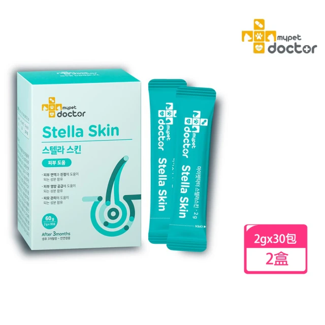 My pet Doctor Stella Skin 美膚護 2盒 每盒2gx30包(犬貓適用 寵物皮膚保健粉 寵物保健食品 產地韓國)