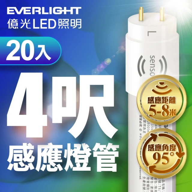 DanceLight 舞光 4入組 1呎LED壁切三色支架燈