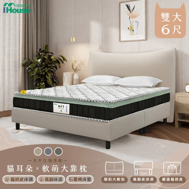 IHouse 北歐實木 單大3.5尺床組 4件組(907床頭