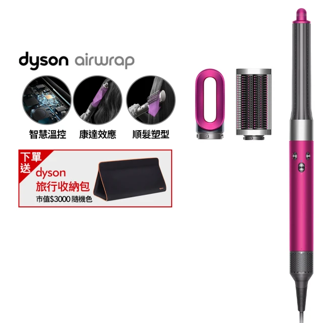 dyson 戴森 HS05 Airwrap 多功能造型器 多功能吹整器 長型髮捲版(桃紅色 平裝版 限量加長版)