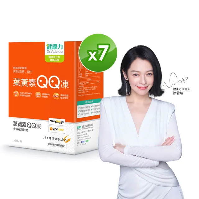 【Dr.Advice 健康力】葉黃素QQ凍30包/盒x7盒贈高鈣凍10入 徐若瑄代言(游離型 蝦紅素 金盞花 花青素)