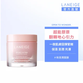 【LANEIGE 蘭芝】粉澎潤睡美人晚安面膜 60ml(全新上市)