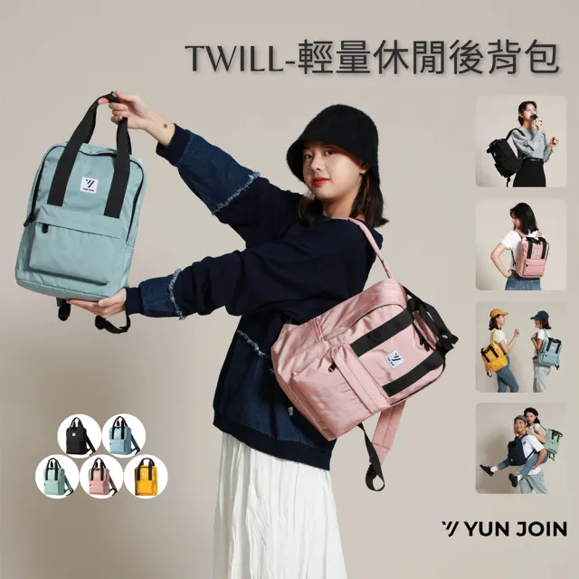 【YUN JOIN】Twill 簡約休閒後背包(防水包 防潑水 輕量 後背包 書包 少女 馬卡龍色)