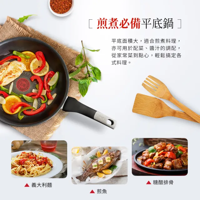 【Tefal 特福】法國製極上御藏系列26CM不沾鍋平底鍋(IH爐可用鍋/電磁爐適用)