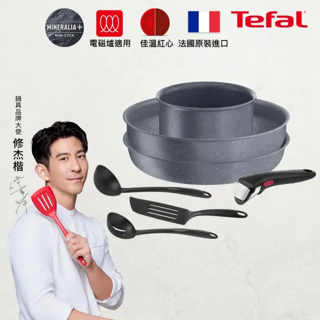 【Tefal 特福】法國製巧變精靈系列可拆式不沾鍋7件組-暖木岩燒(IH爐可用鍋/電磁爐適用)