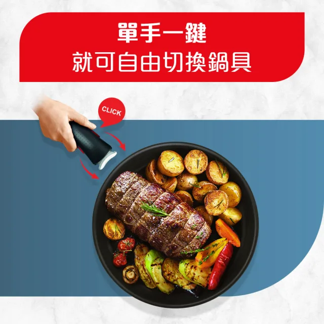 【Tefal 特福】法國製 巧變精靈系列可拆式不沾鍋2件組_28cm炒鍋＋可拆式把手_酷黑(IH爐可用鍋/電磁爐適用)