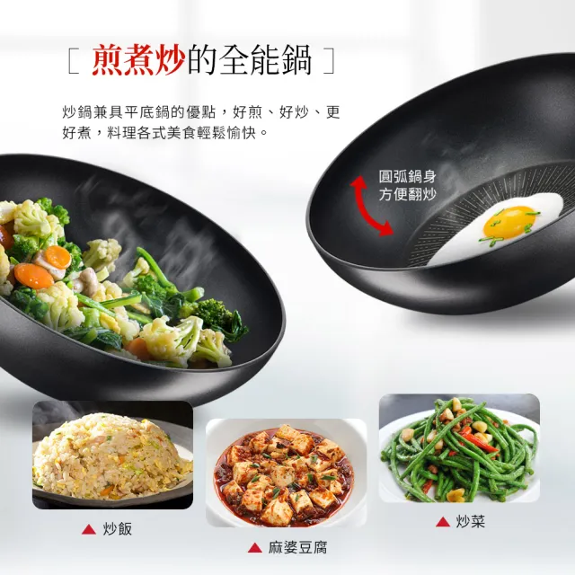 【Tefal 特福】法國製極上御藏系列28CM不沾鍋炒鍋+玻璃蓋(電磁爐適用/IH爐可用鍋)