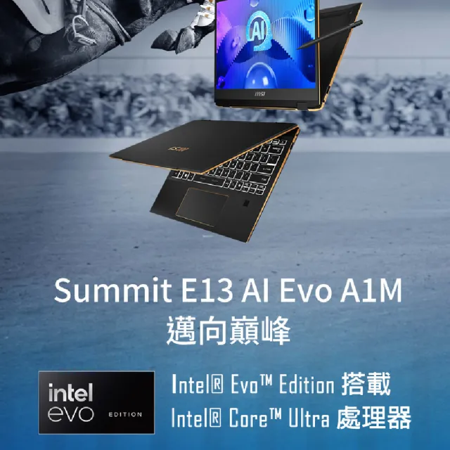 【MSI 微星】13吋 Ultra5-125H 翻轉觸控EVO AI筆電(Summit E13 AI Evo/16G/1TB SSD/W11P/A1MTG-043TW)