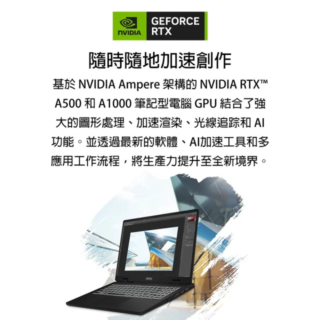 【MSI 微星】16吋i7 RTX1000-6G 創作者筆電(CreatorPro M16 HX/i7-14700HX/32G/1TB SSD/W11/C14VIG-075TW)