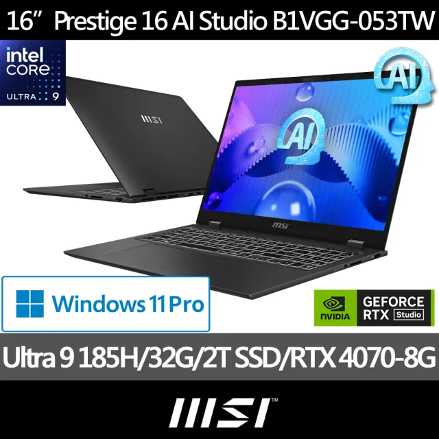 【MSI 微星】16吋Ultra9-185H RTX4070-8G AI筆電(Prestige 16 AI Studio/32G/2TB SSD/W11P/B1VGG-053TW)